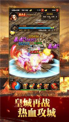 真男人甄传奇  v3.0图1