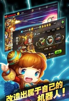 突破三国  v1.0.1图4