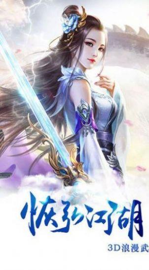 仙游梦境  v1.10.29图2