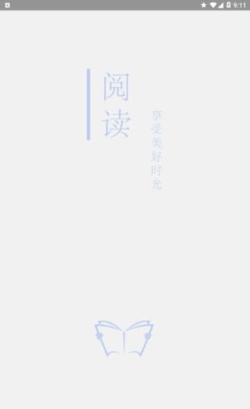 阅读(全网小说免费)  v2.20.010910图5