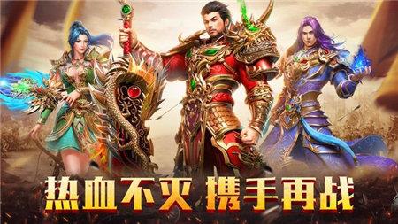 赤金烈焰单职业  v1.2.2图3