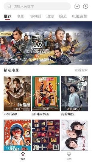 木瓜影视应用免广告