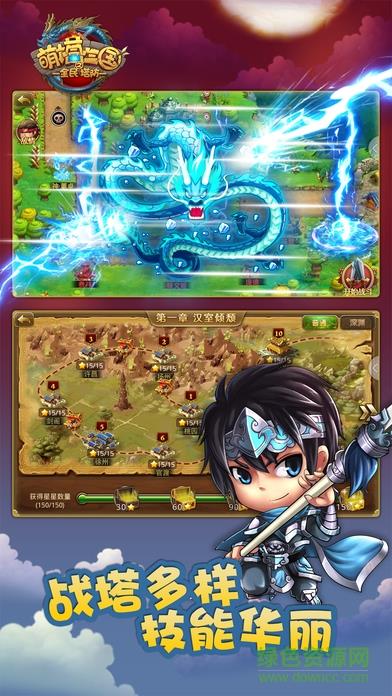 萌塔三国  v1.4.1图1