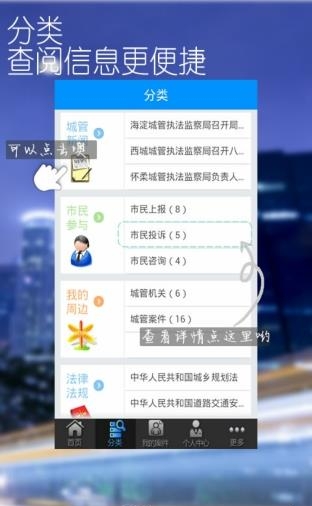 临沂市民通  v1.2图3