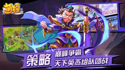 萌将风云变态版