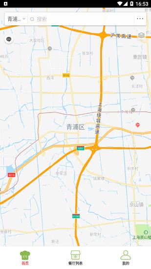 青浦慧食安  v6.86.9图4
