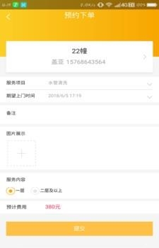 九六家家  v1.0.1图1