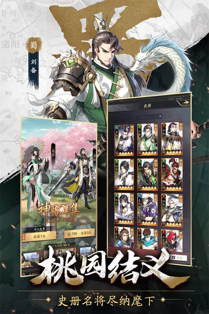 神将三国九游版  v1.17.2图3