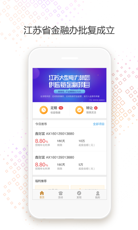 开金中心  v3.1.2图3