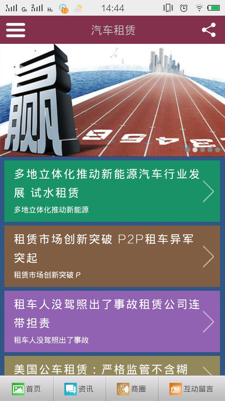 汽车租赁  v1.0图4