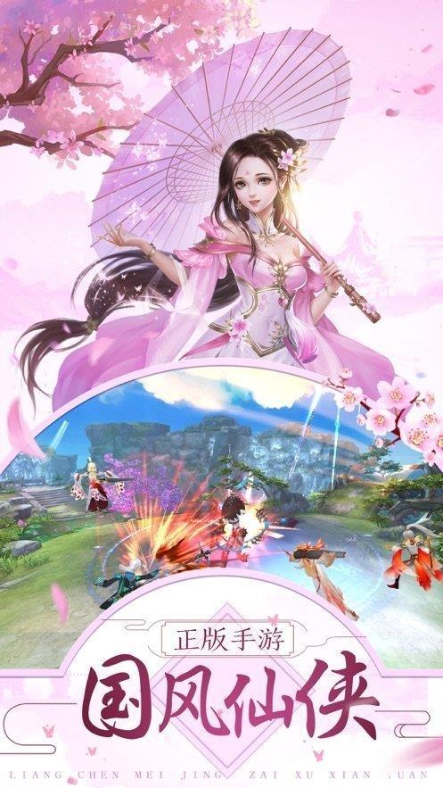 剑外飞仙红包版  v1.0图3