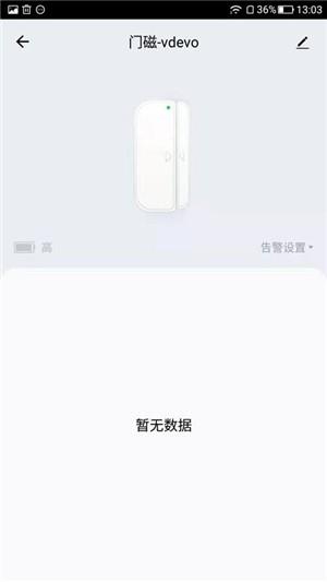 鼎峰智能  v1.0.1图4