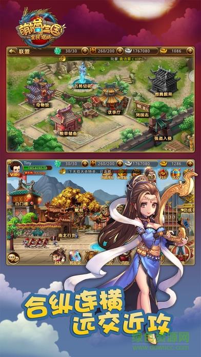 萌塔三国  v1.4.1图4