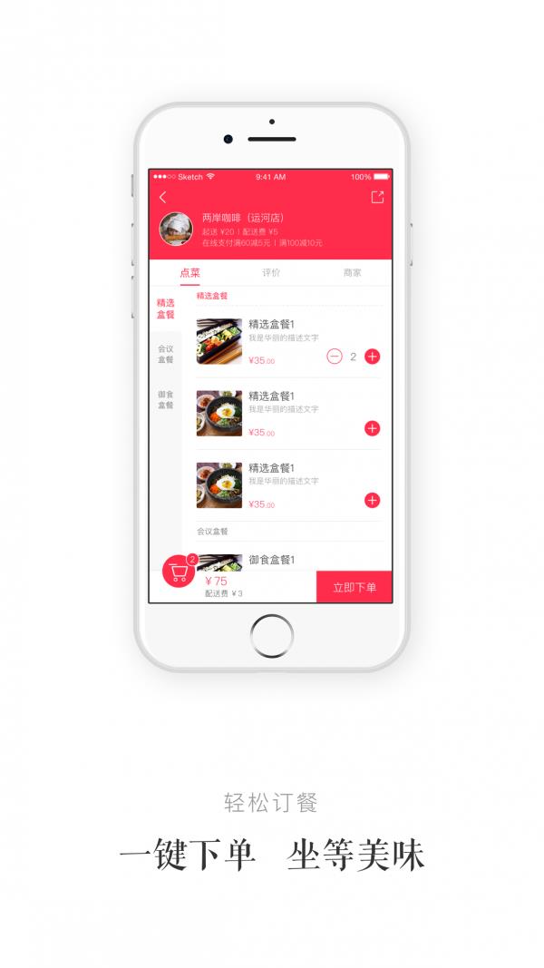 两岸御厨  v1.2.3图3