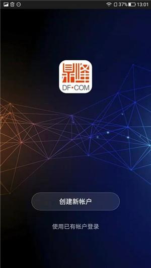 鼎峰智能  v1.0.1图5