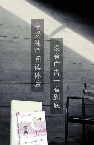 阅读追书小说  v1.4图1