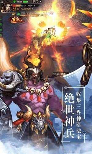 灵域修仙之神印  v0.1图3