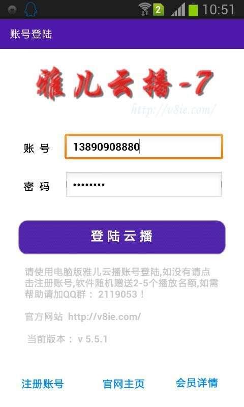 雅儿云播  v9.9.9图1