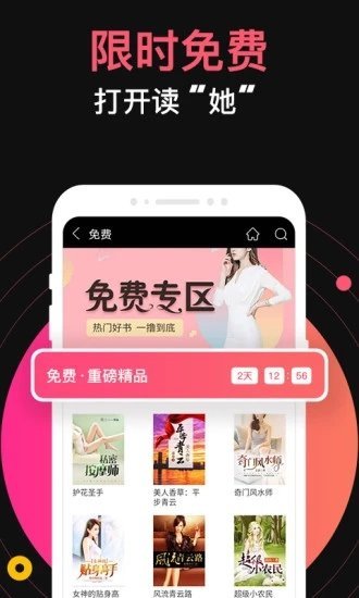 九桃小说网  v4.32图3