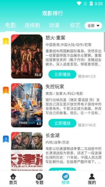 五月影视最新版  v1.8.0图1