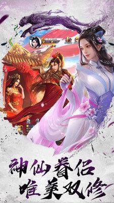 琉璃仙尊  v1.1.6图2
