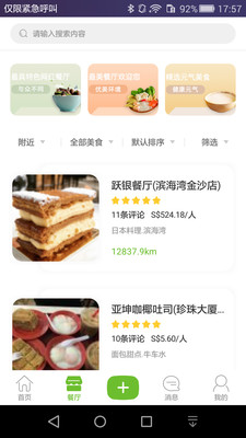 Goins  v2.1.9图1