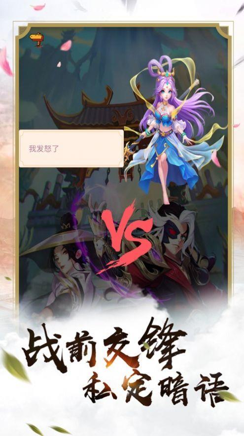 上古诛神录  v1.1.6图1
