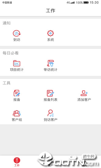 掌控分销