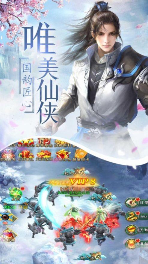 琉璃奇幻录  v1.1.6图2