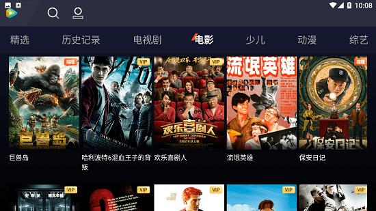 腾讯视频小爱版