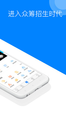 爱校  v5.5.1图2