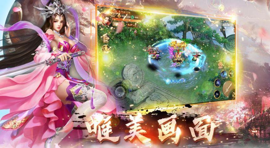 神魔乱舞