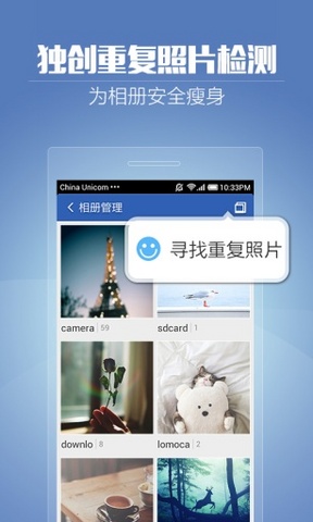 猎豹清理大师旧版本