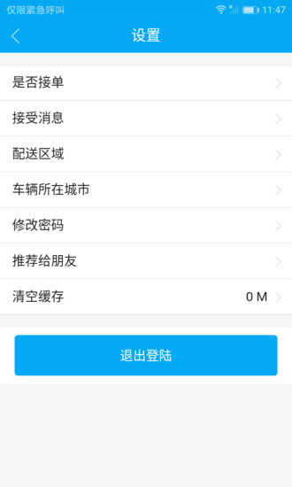 骉顺  v0.0.48图3