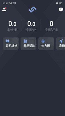 吉林出租司机  v4.30.0.0004图2