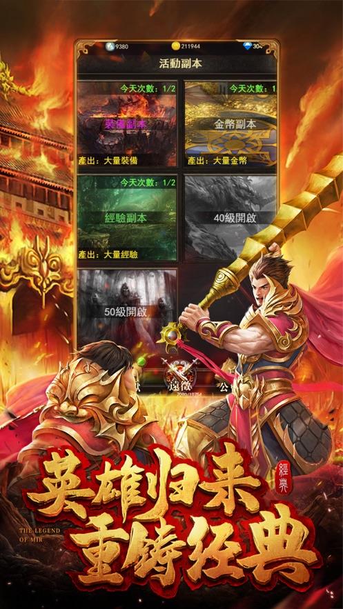 万始连击  v2.0图1