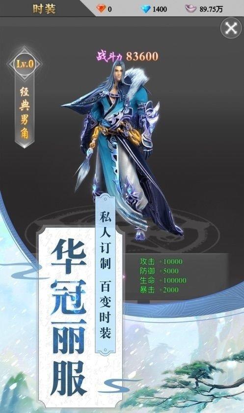 九州修真记  v1.3.1图1