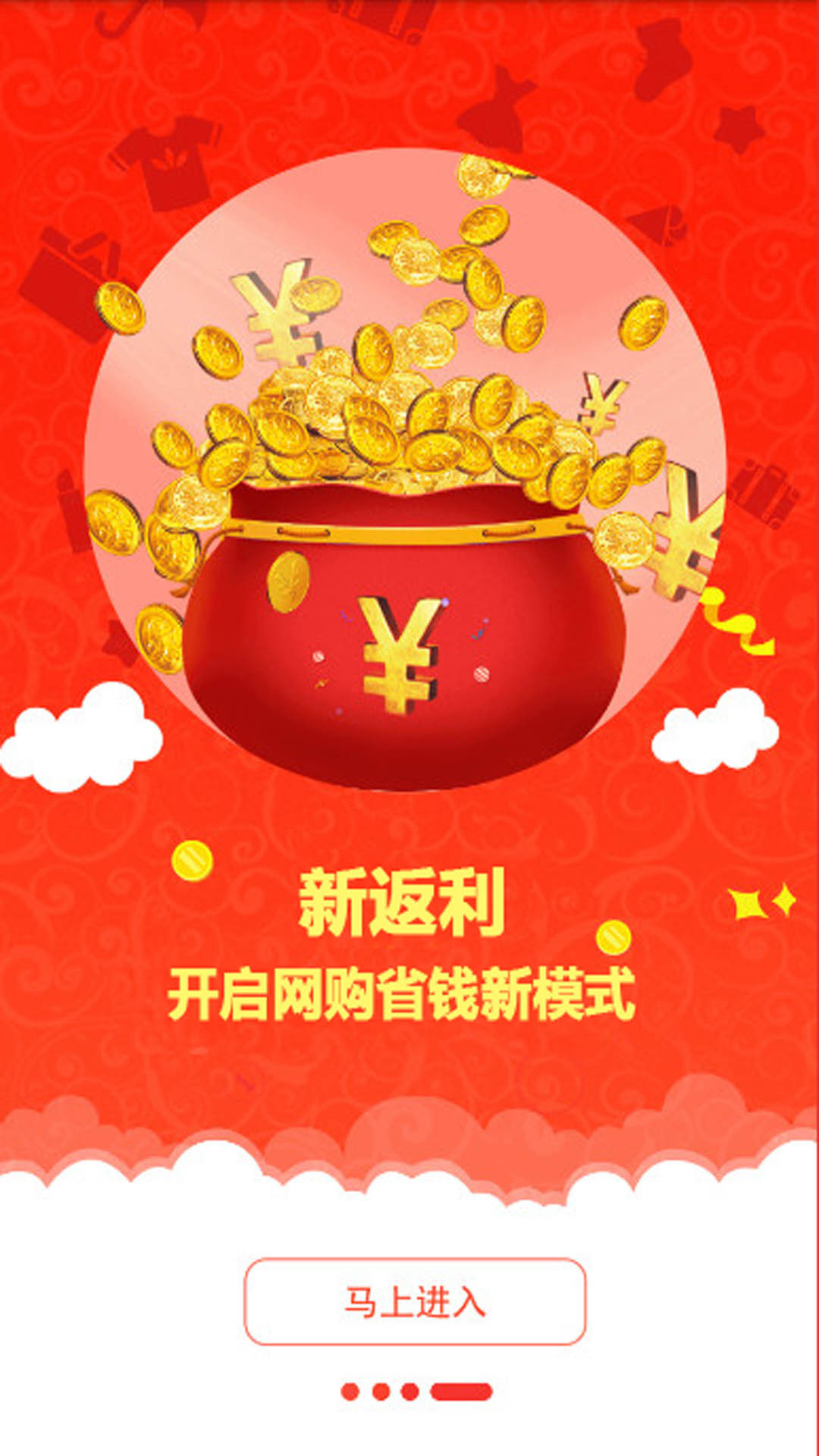 拼淘返利优惠券  v2.69.9图2