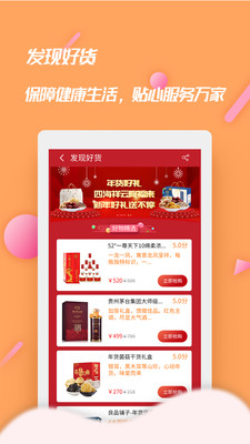 海集云淘  v1.2.7.0图1