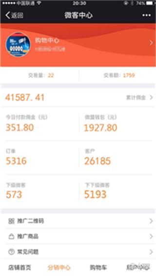 众创指购