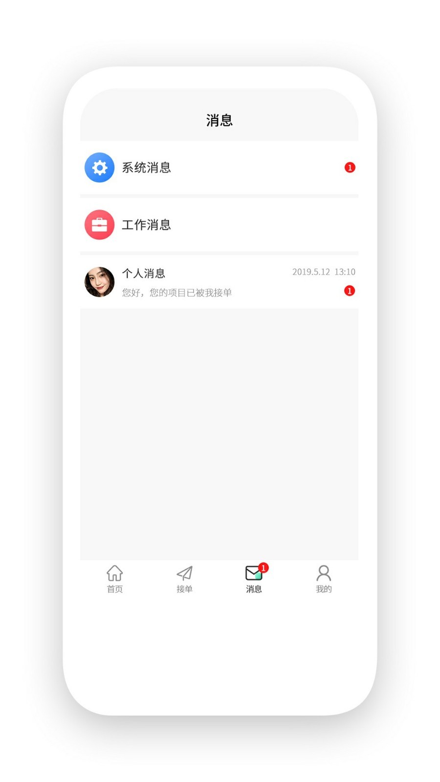 活多多商家版  v1.0.18图3