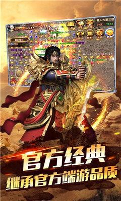 怒火合击  v1.7.1图2