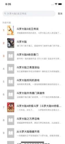 天涯读书  v1.0图3