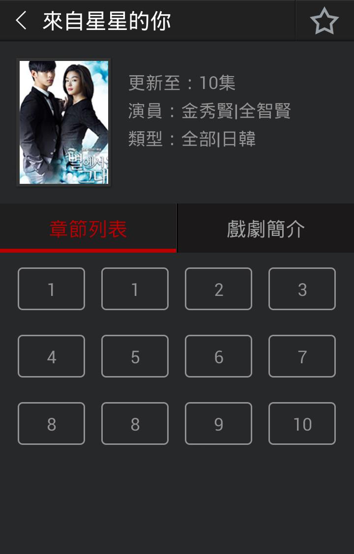 网路第四台(手机电视)  v1.0.4图2