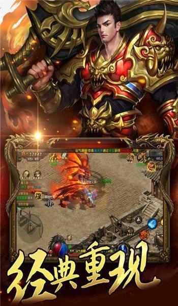 山河至尊高爆变态版  v1.1.0图3