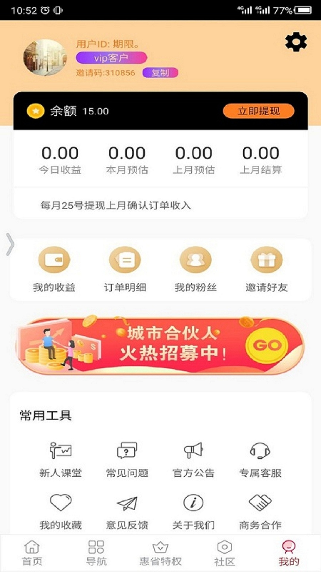 今日算盘  v1.2.3图2