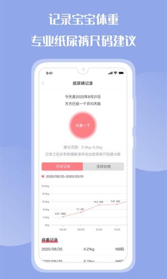 花果育儿  v1.0.7图1