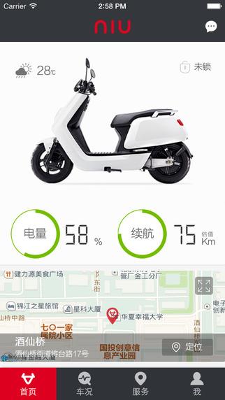 小牛电动车  v4.7.20图1