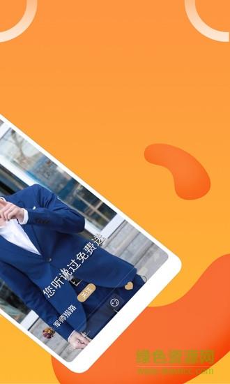 企闪闪  v2.2.0图1