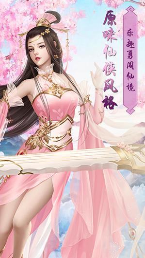 凌霄仙穹  v1.0.0图1